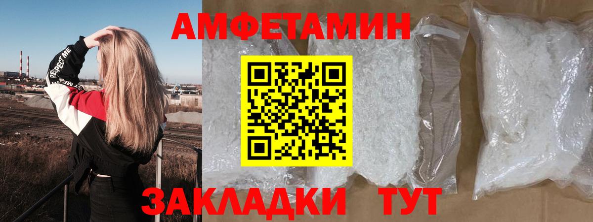 Amphetamine  АМФЕТАМИН 98%  Вход с VPN  Кизляр 