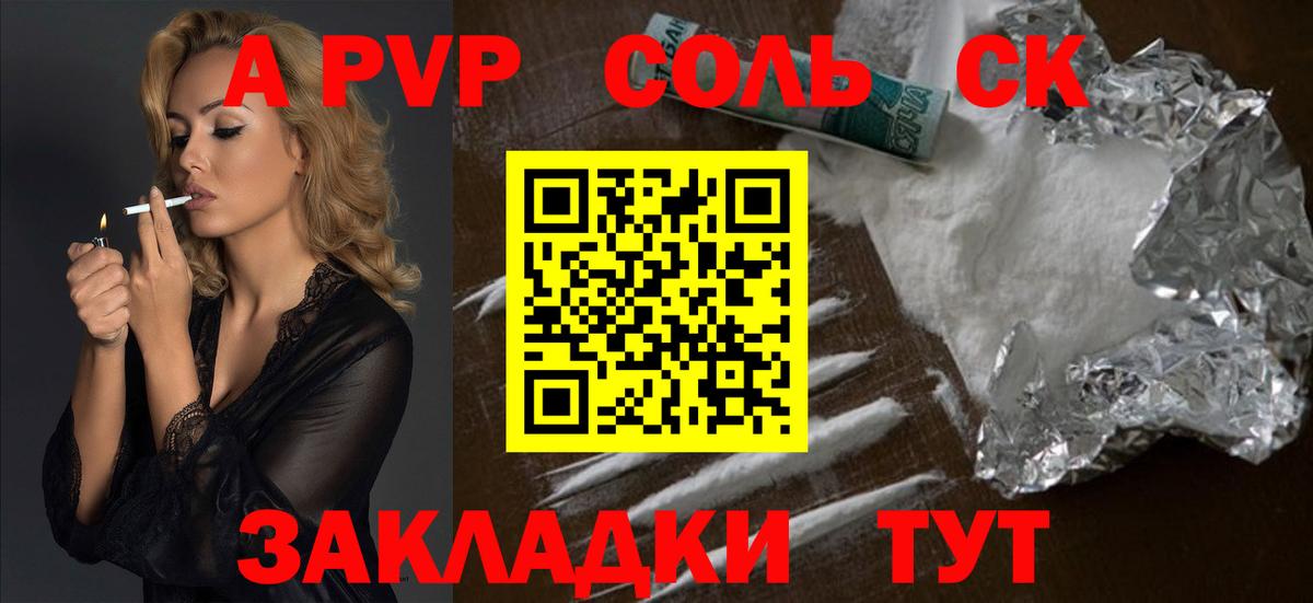 A-PVP мука  A-PVP  Alpha PVP крисы CK  Кизляр  купить закладку  Вход с VPN 