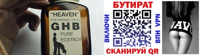 Бутират буратино  сайты даркнета официальный сайт  Кизляр 