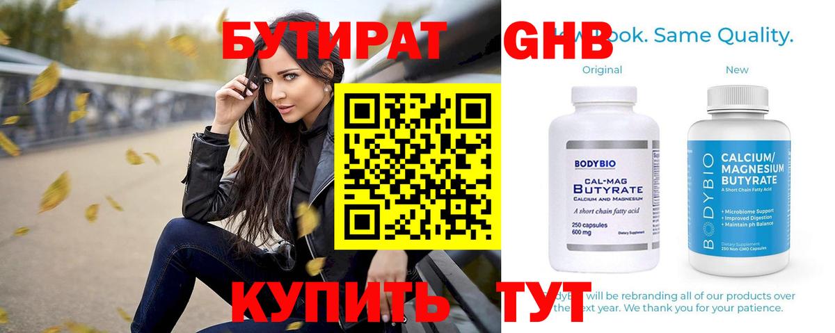 Кизляр  БУТИРАТ буратино  Вход с VPN 
