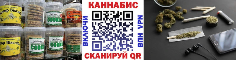 Печенье с ТГК марихуана  Кизляр 