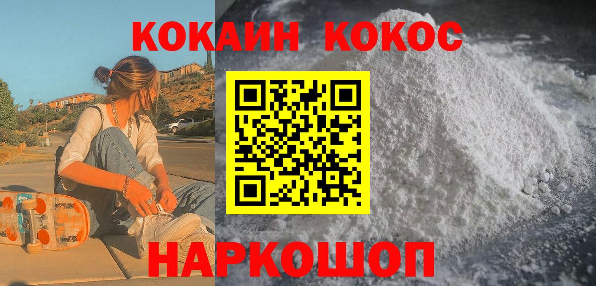 КОКАИН Перу Кизляр