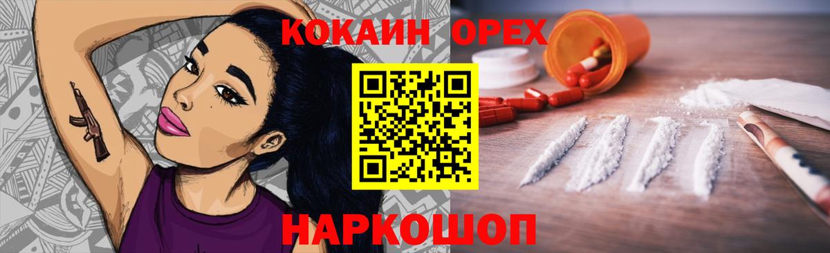 КОКАИН 97%  Вход с VPN  COCAIN  КОКАИН 99%  Кизляр 