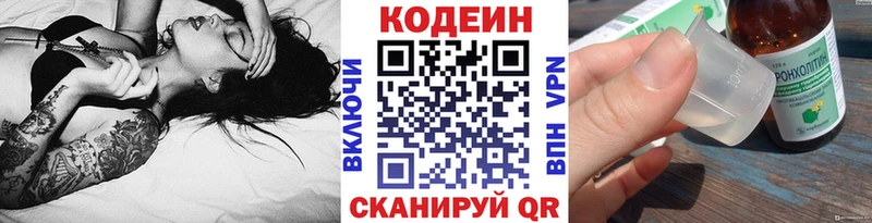 даркнет сайт  Кизляр  Кодеиновый сироп Lean Purple Drank 