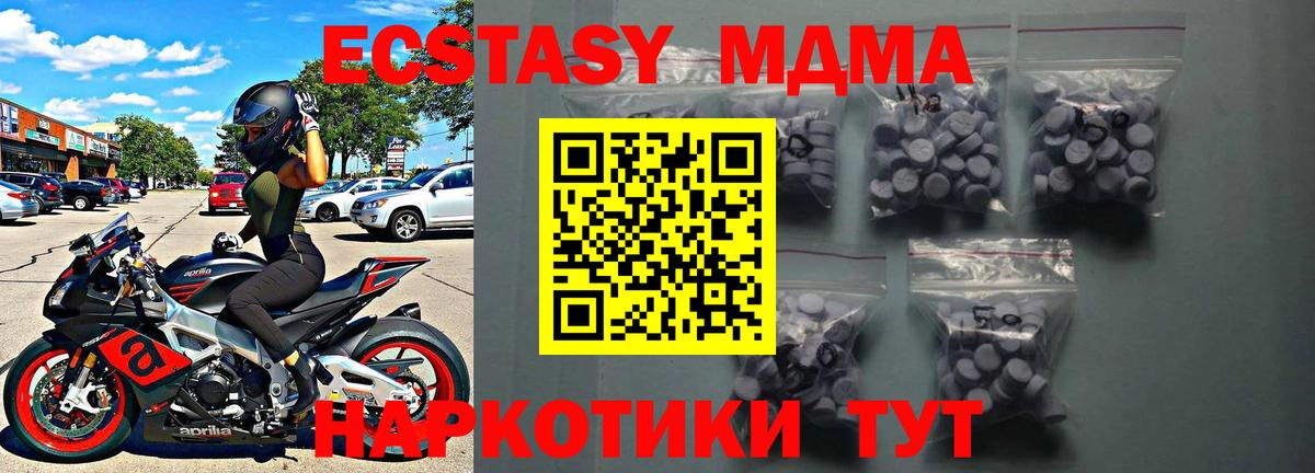 Экстази 300 mg  сайты даркнета клад  Кизляр  ссылка на мегу маркетплейс  Ecstasy Дубай  Ecstasy  Вход с VPN 