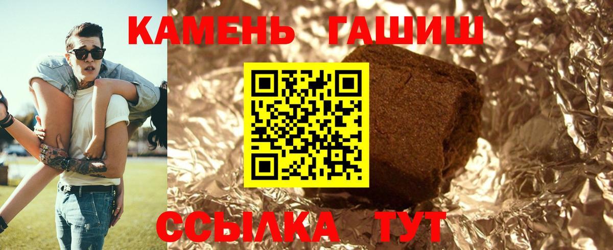 Гашиш 40% ТГК Кизляр