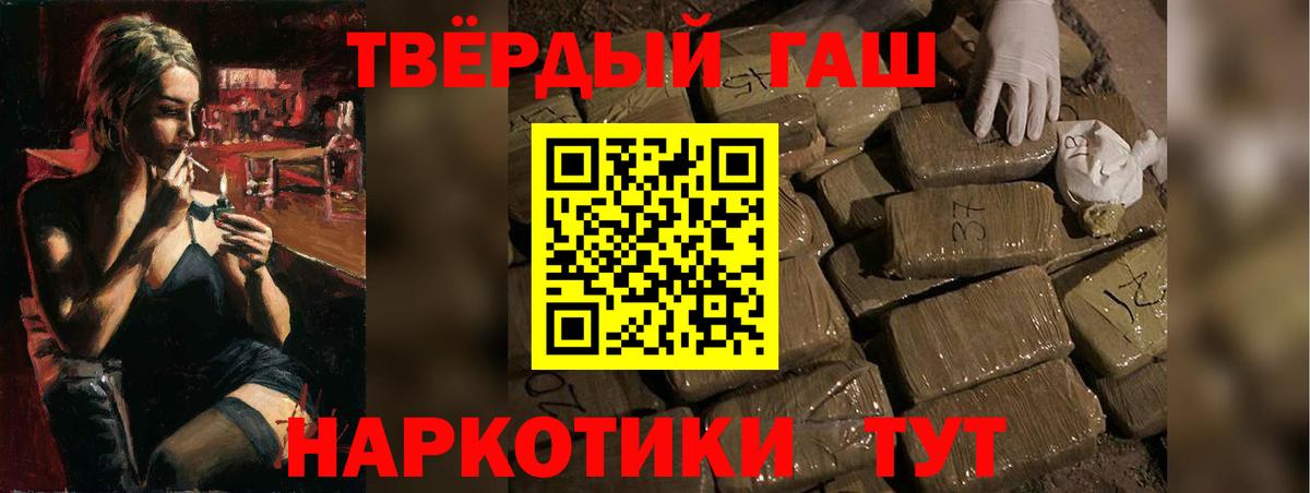 Гашиш Premium  ГАШ hashish  Вход с VPN  Кизляр 