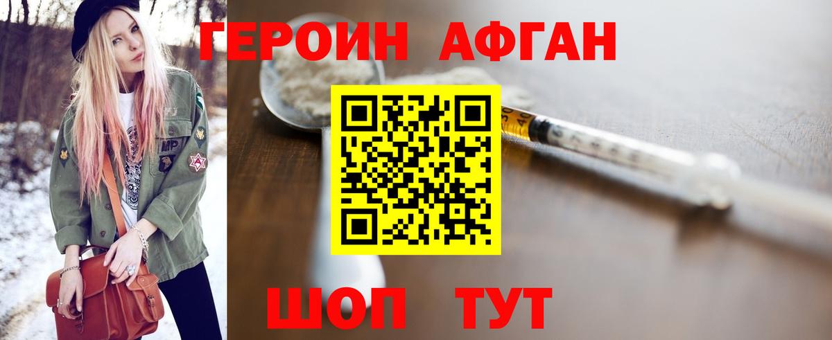 ГЕРОИН герыч  Вход с VPN  Кизляр 