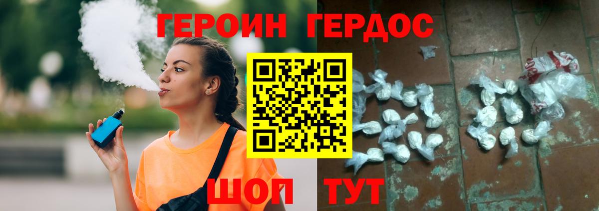 ГЕРОИН Heroin Кизляр