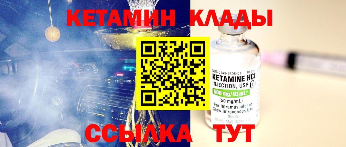 Кетамин ketamine  Вход с VPN  Кетамин VHQ  Кизляр 