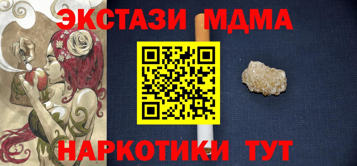 MDMA кристаллы Кизляр