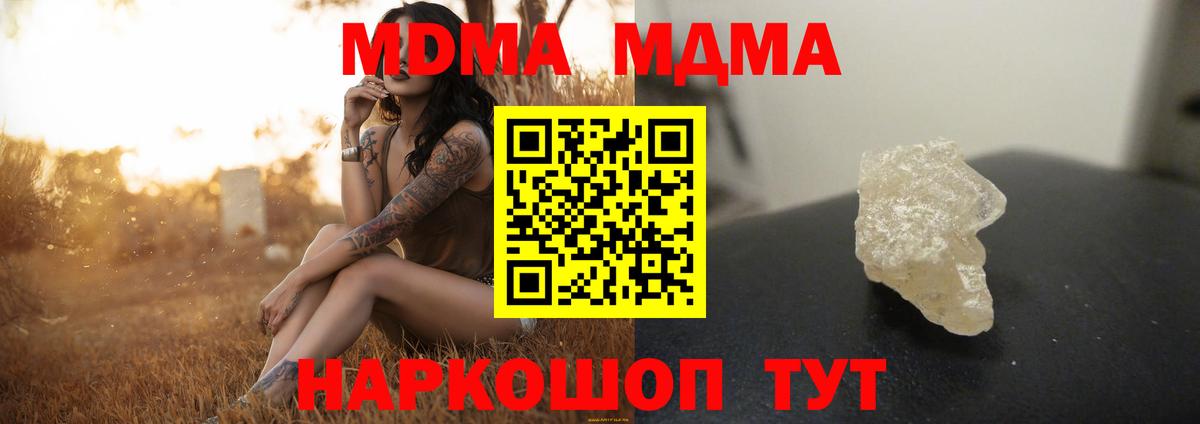 MDMA молли  Вход с VPN  МДМА VHQ  Кизляр 