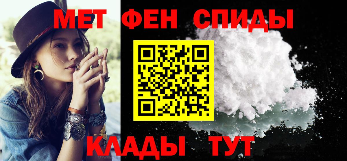 МЕТАМФЕТАМИН Декстрометамфетамин 99.9% Кизляр