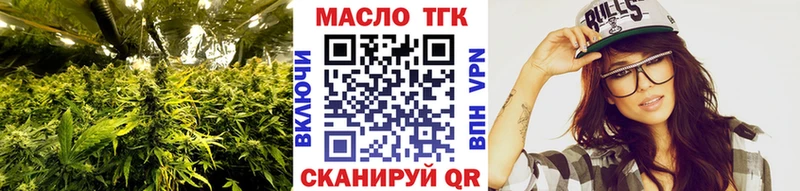 ТГК THC oil  купить наркотик  shop Telegram  Кизляр 