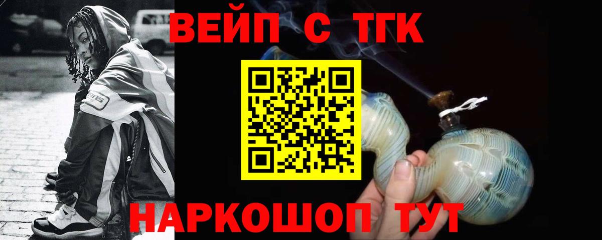 Дистиллят ТГК вейп с тгк Кизляр